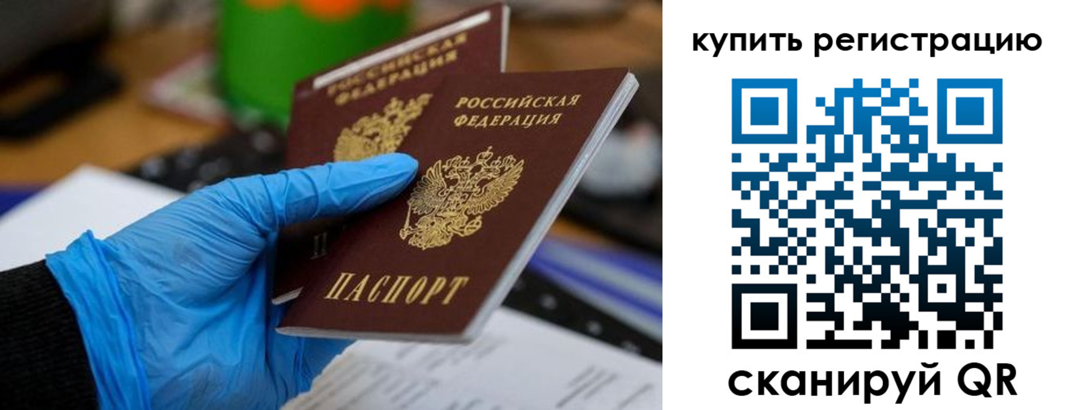 временная регистрация собственник в Кировске