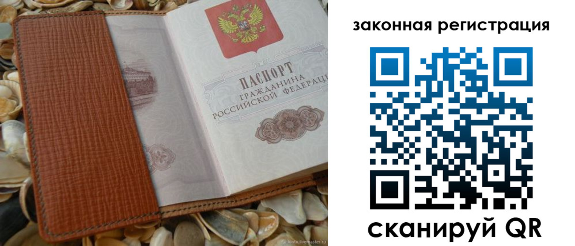прописка паспорт в Кировске