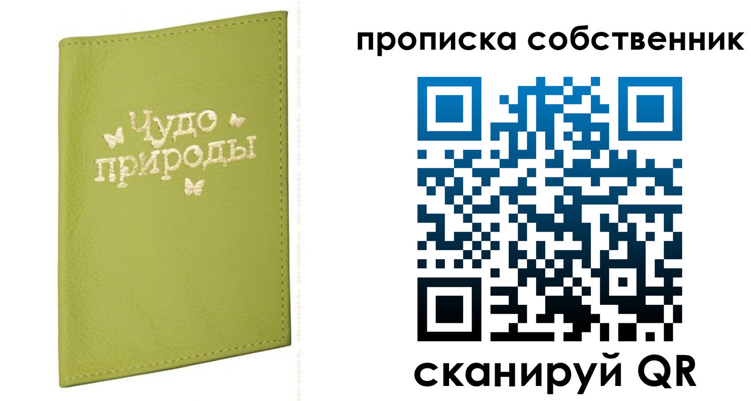 прописка иностранных граждан в Кировске