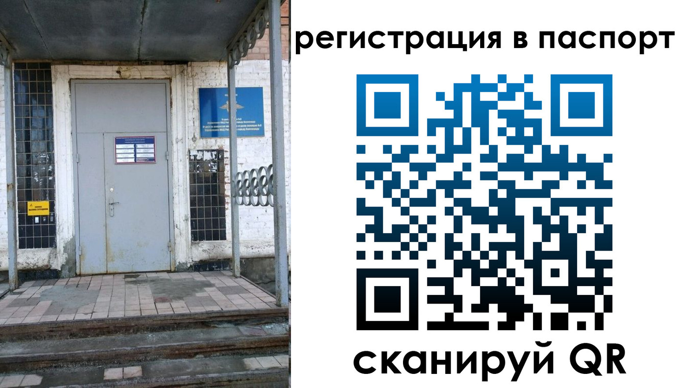 прописка иностранных граждан в Кировске