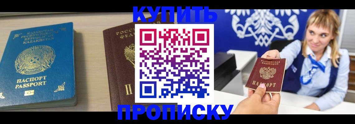 регистрация для школы в Кировске