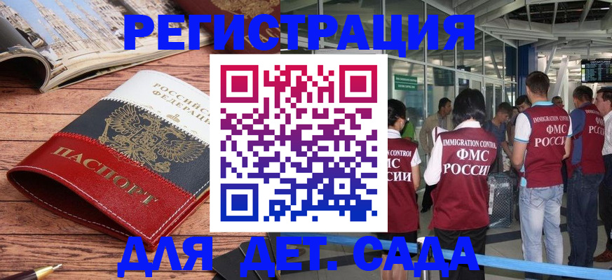 прописка в Кировске
